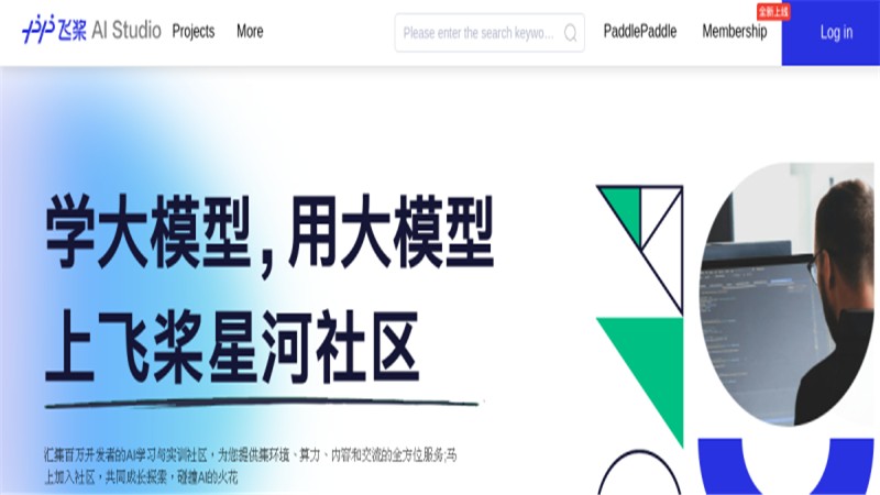 飞桨AI Studio