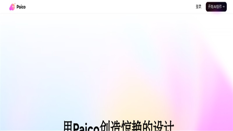 Pixso AI