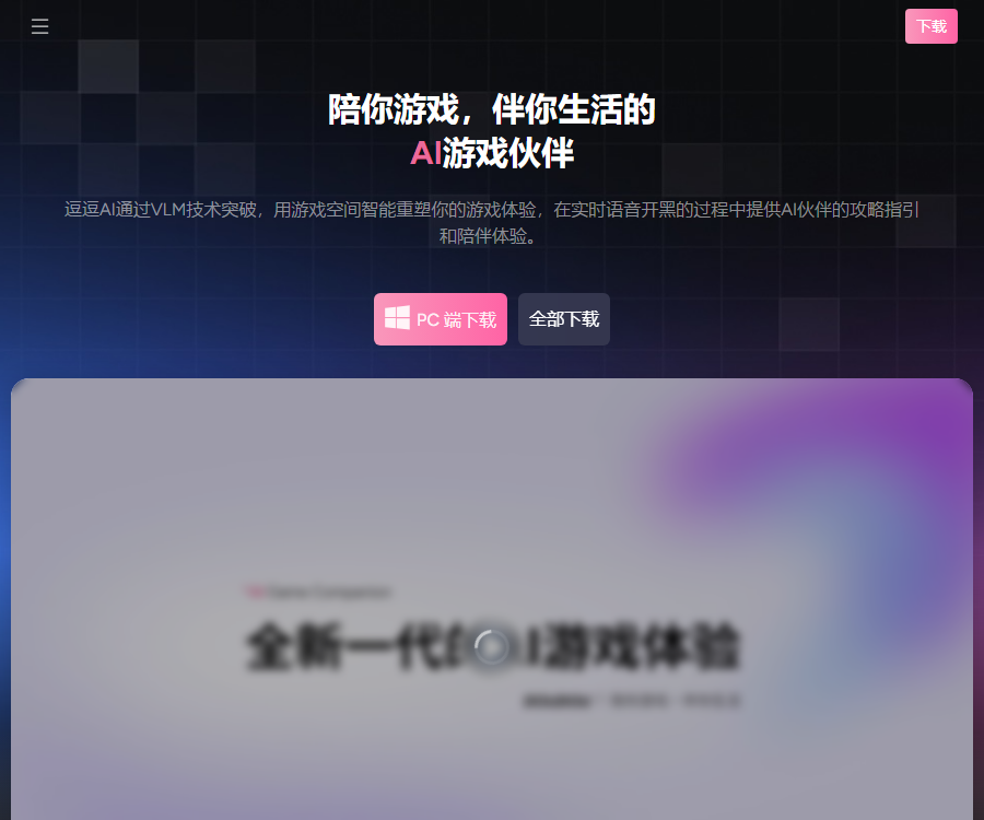 逗逗