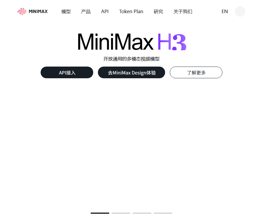 MiniMax开放平台