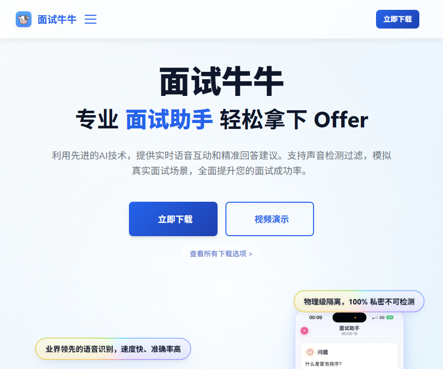 牛牛面试