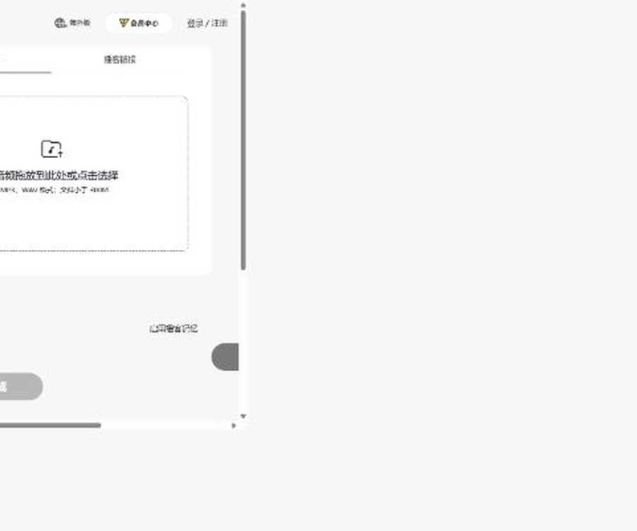 播记