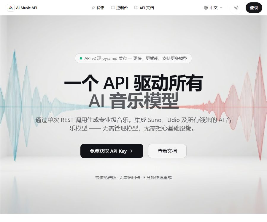 AI Music API