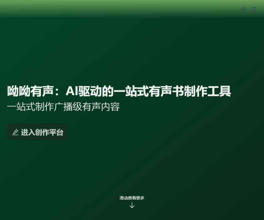 呦呦有声