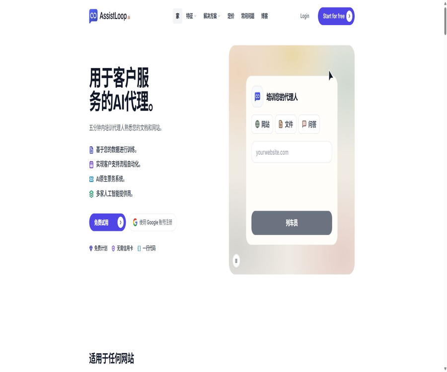 AI Agent for customer service