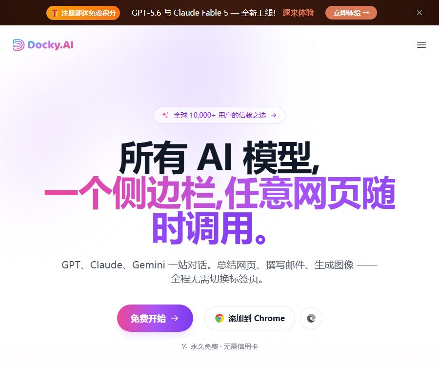 Dockyai Chatgpt Sidebar Chrome Extension