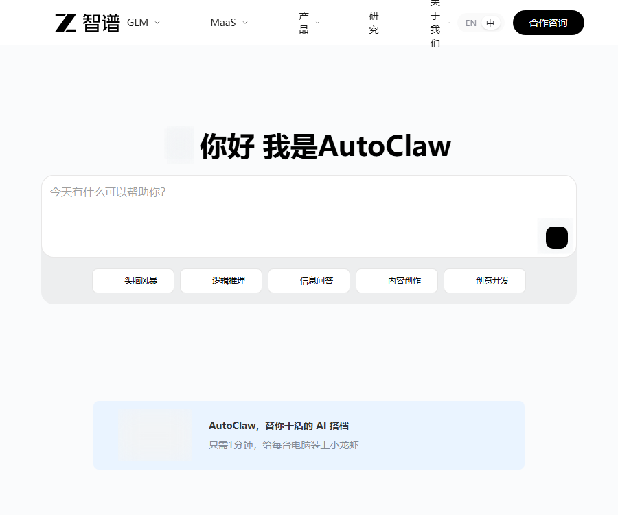 智谱AI