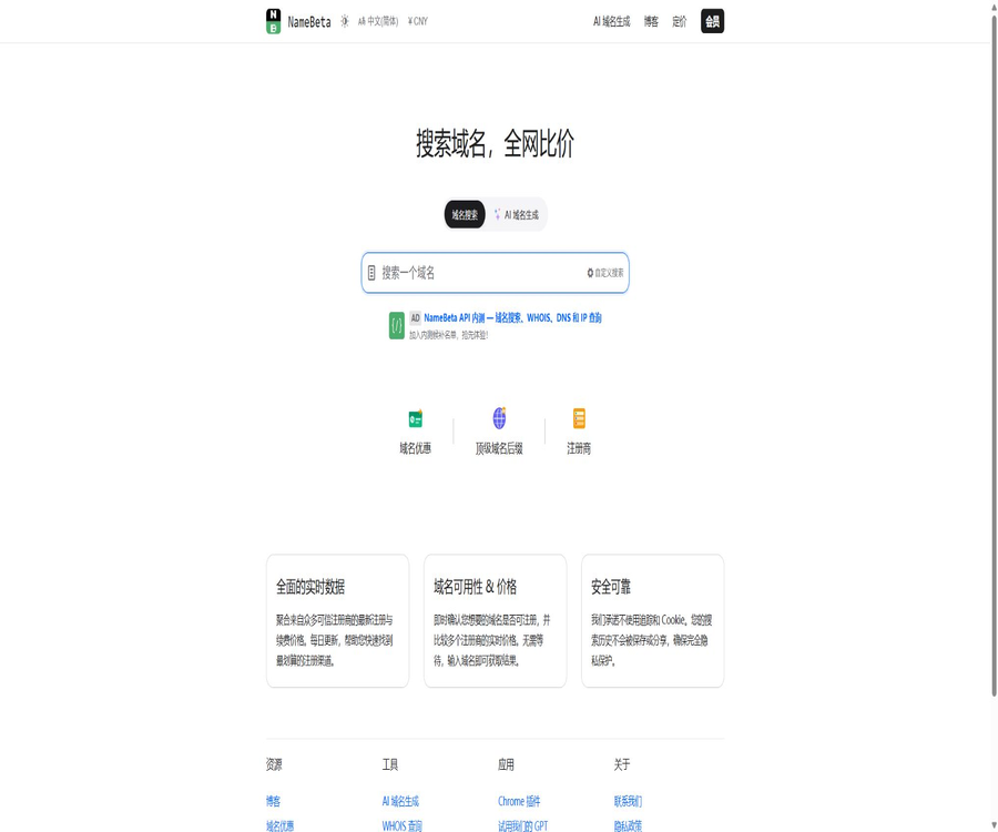 NameBeta