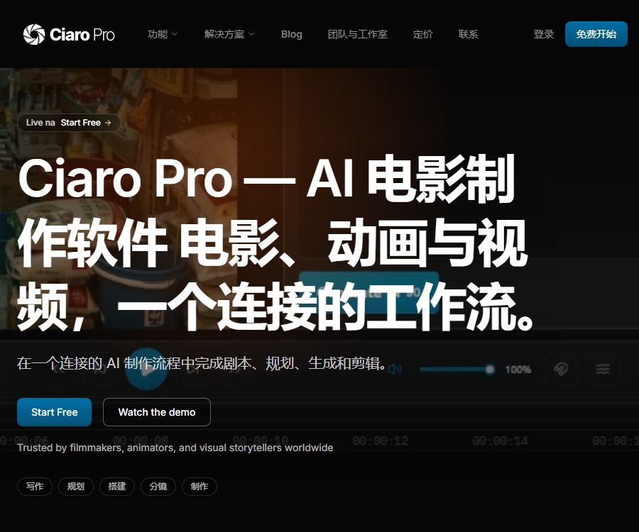 Ciaro Pro