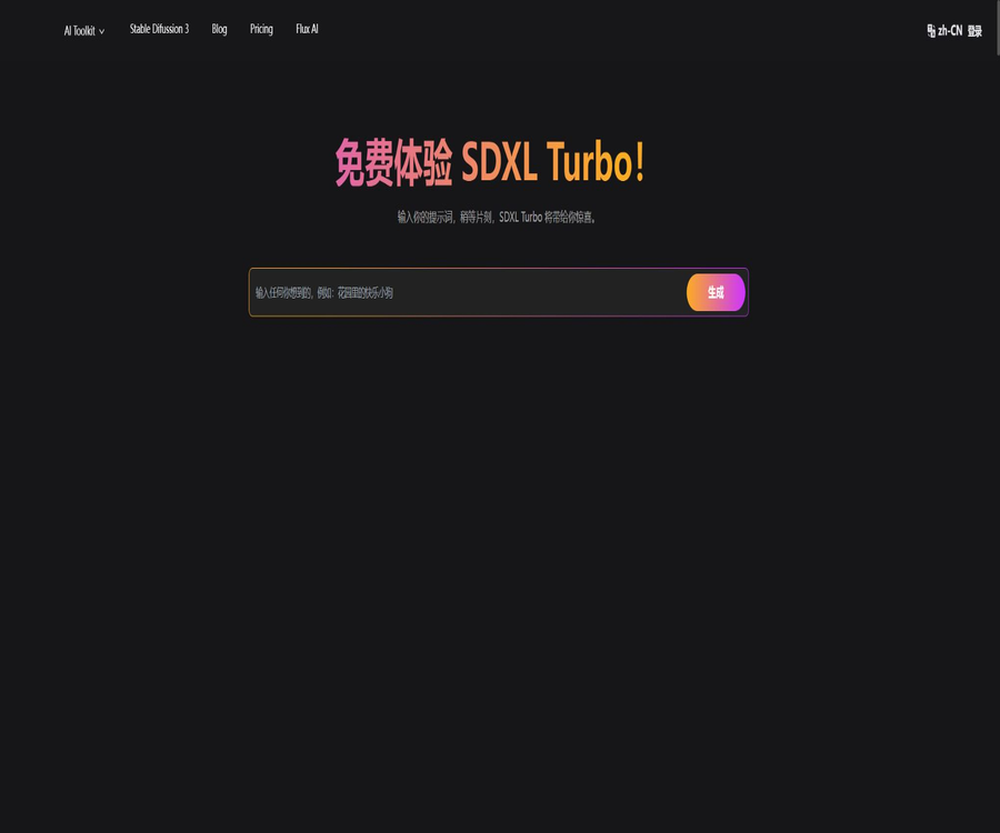 SDXL Turbo