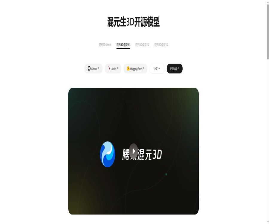 Hunyuan3d 2 0