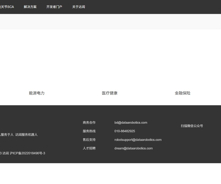 达闼RobotGPT多模态大模型