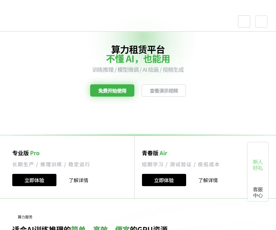 算家云