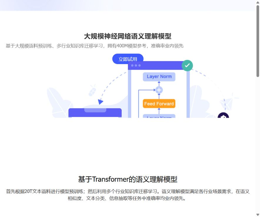 八斗智能
