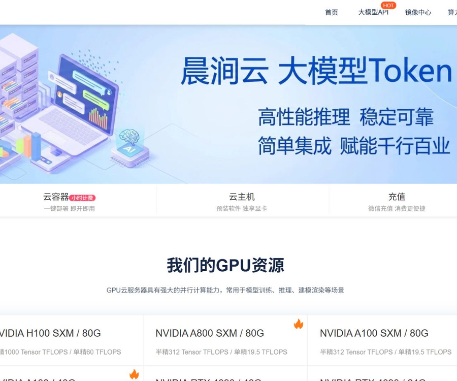 晨涧云