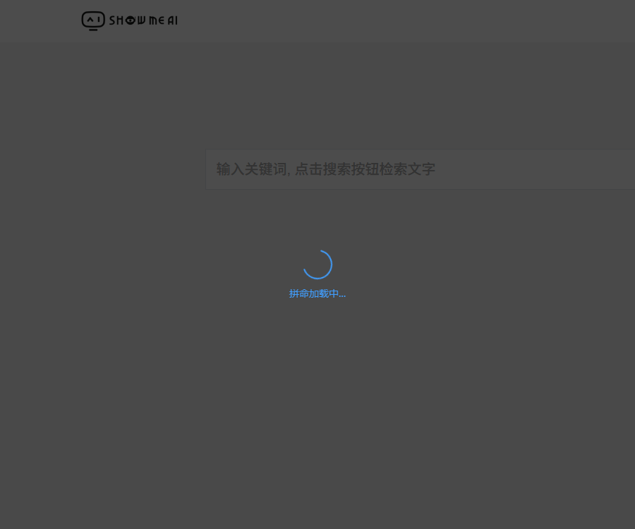ShowMeAI知识社区