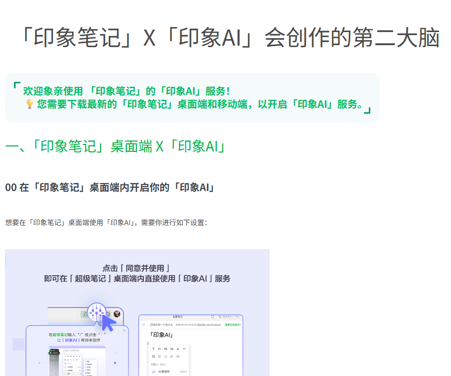 印象AI