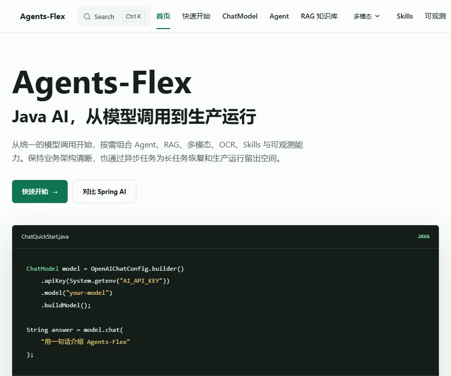 Agents-Flex