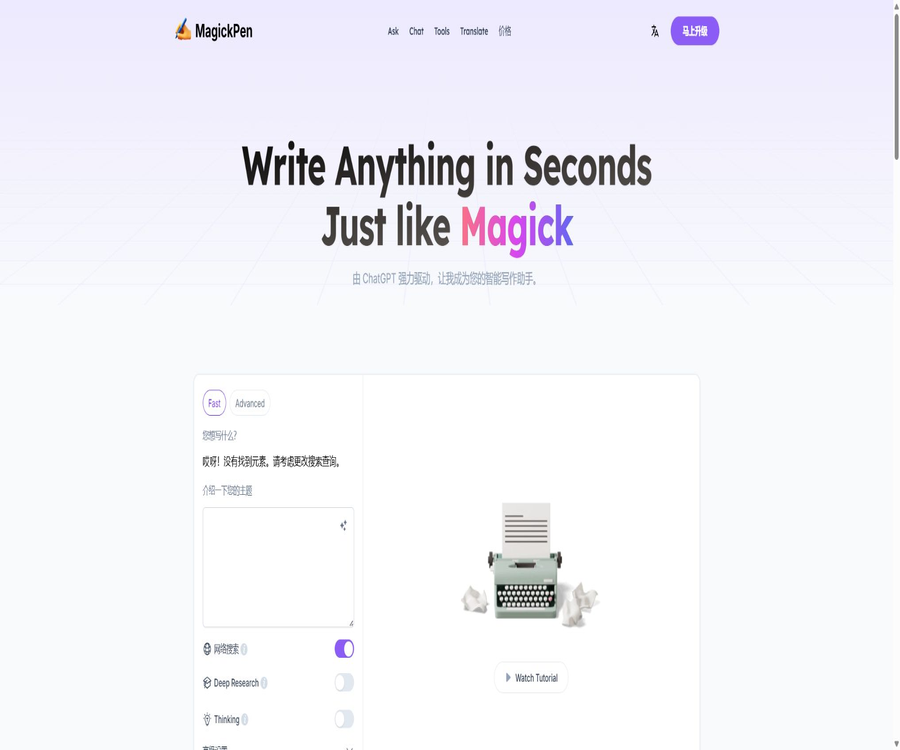 magickpen