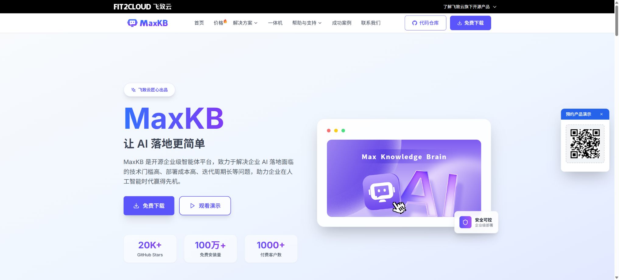 MaxKB