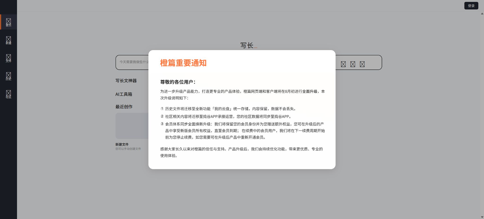 百度橙篇