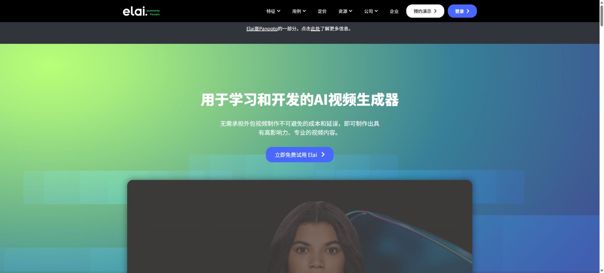 Elai.io