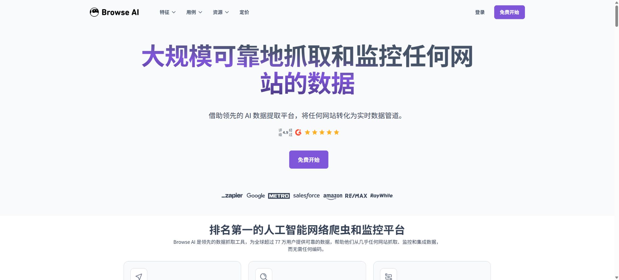 Browse AI
