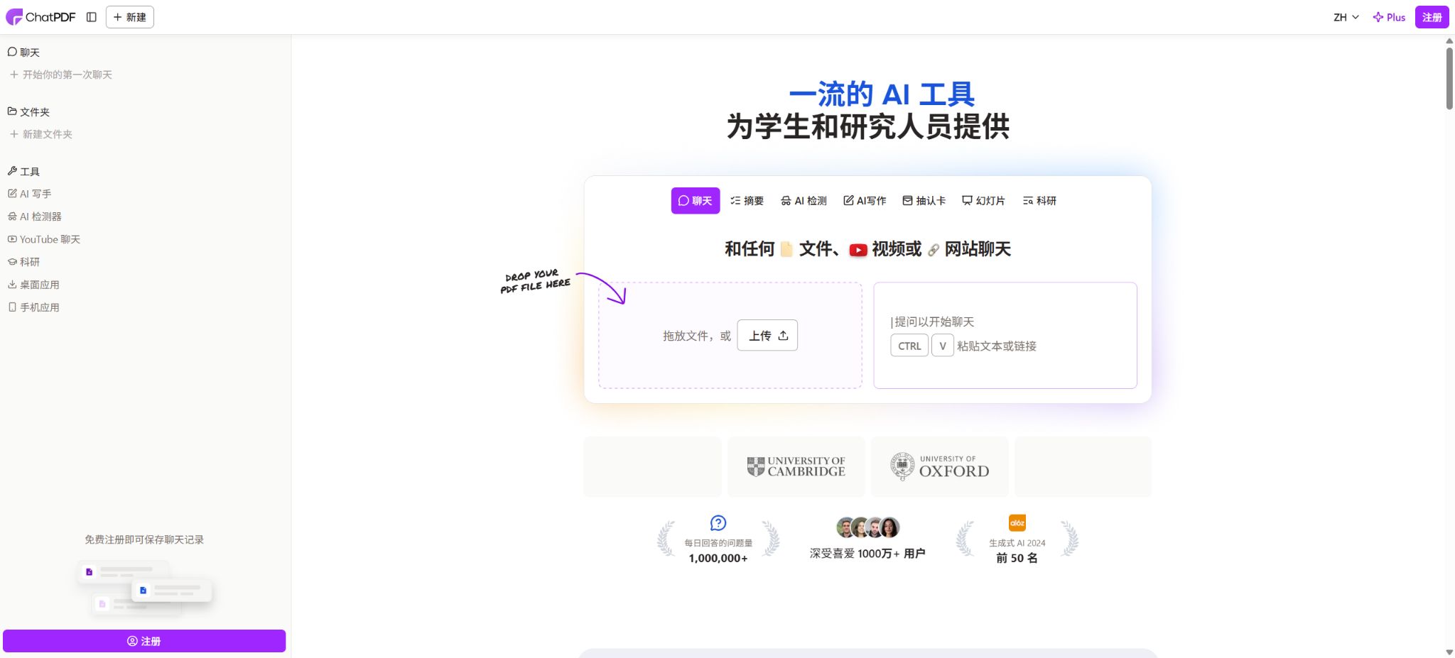 ChatPDF