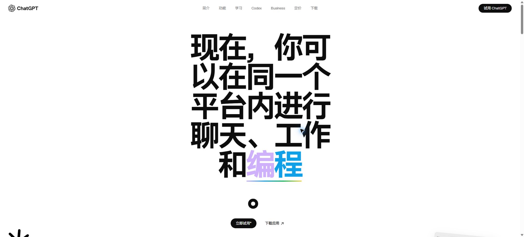 ChatGPT