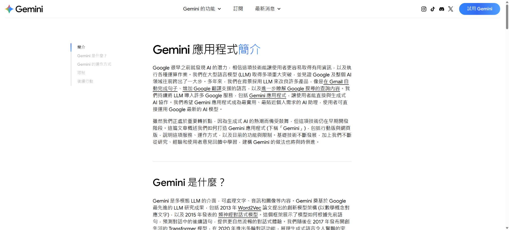 Google Gemini