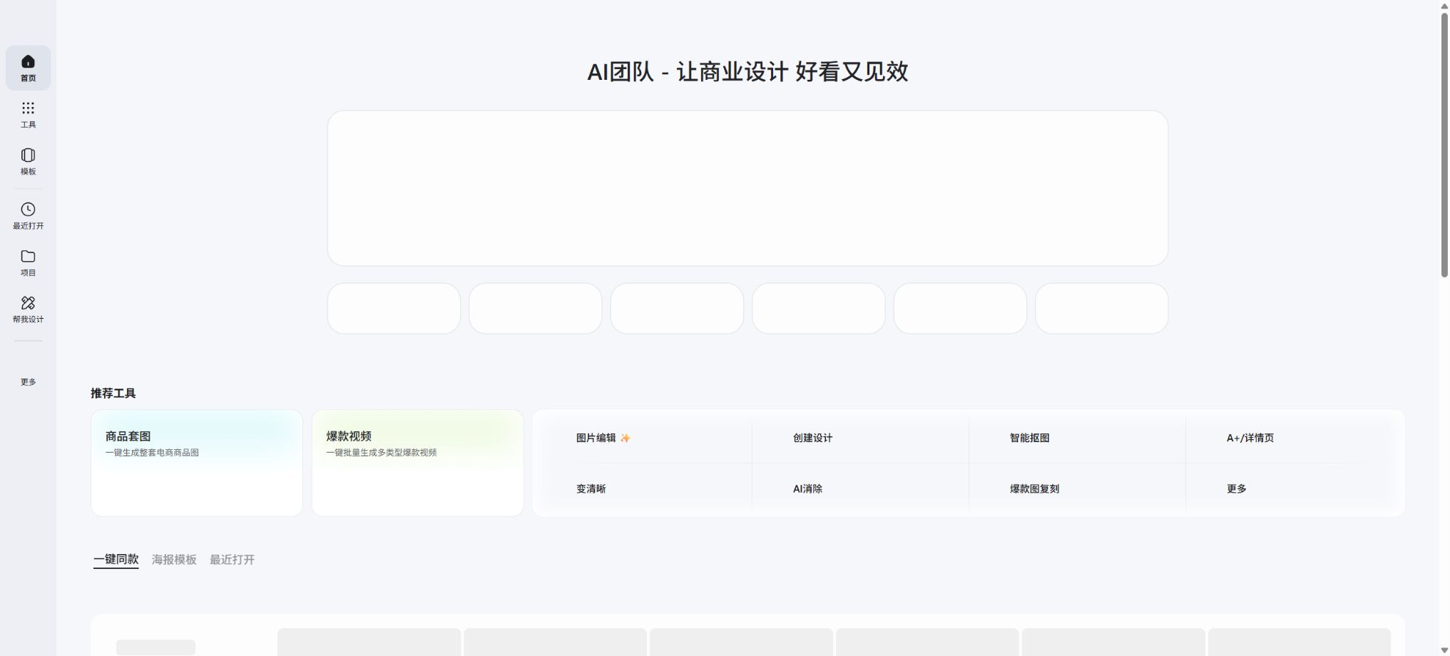 美图设计室