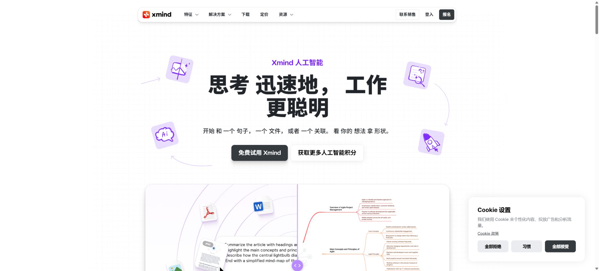 Xmind AI
