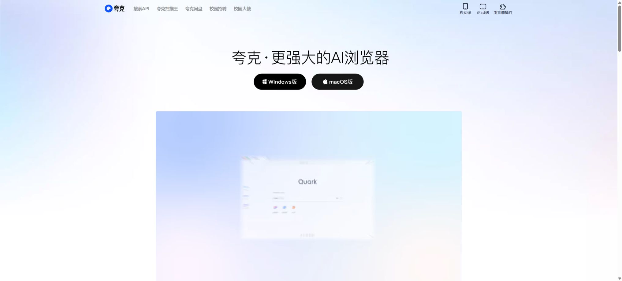 夸克AI