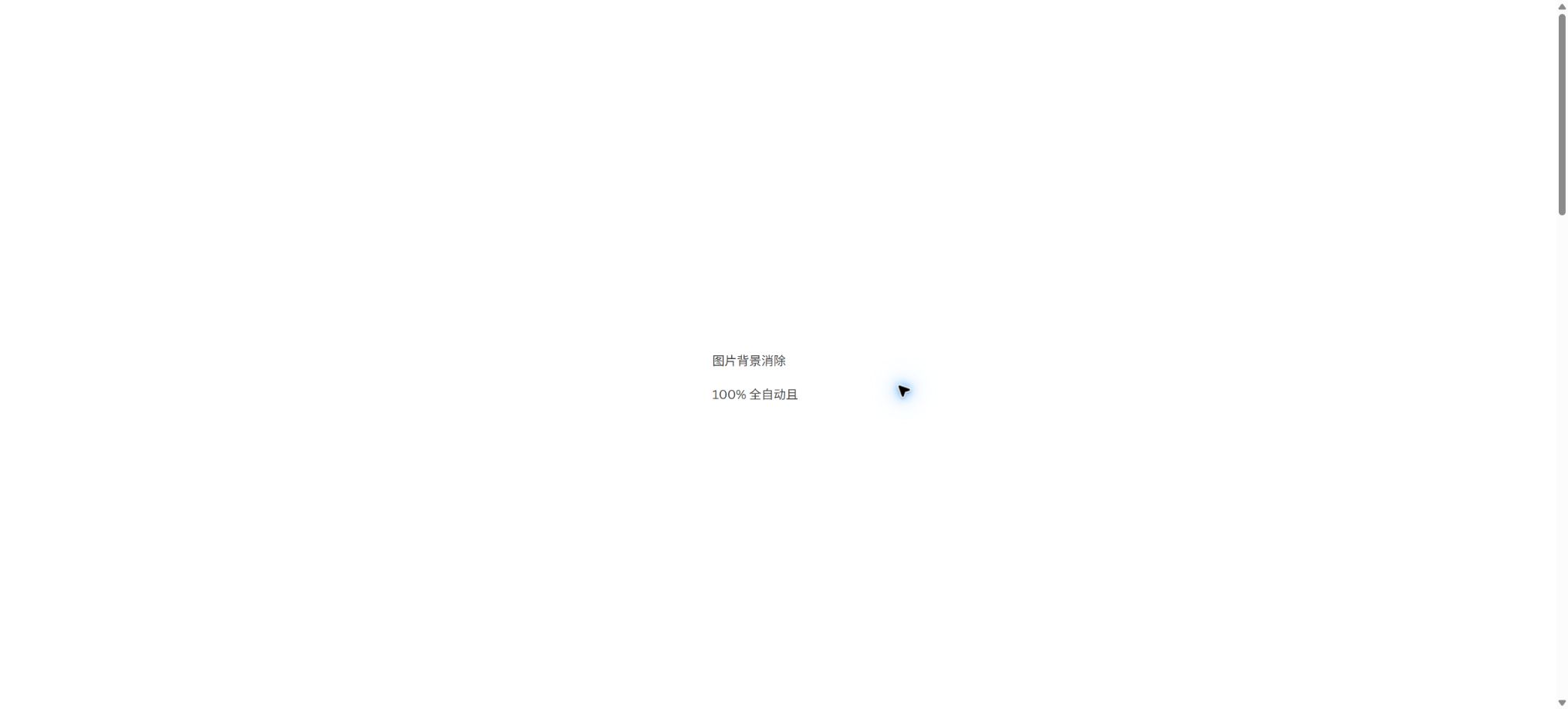 remove.bg