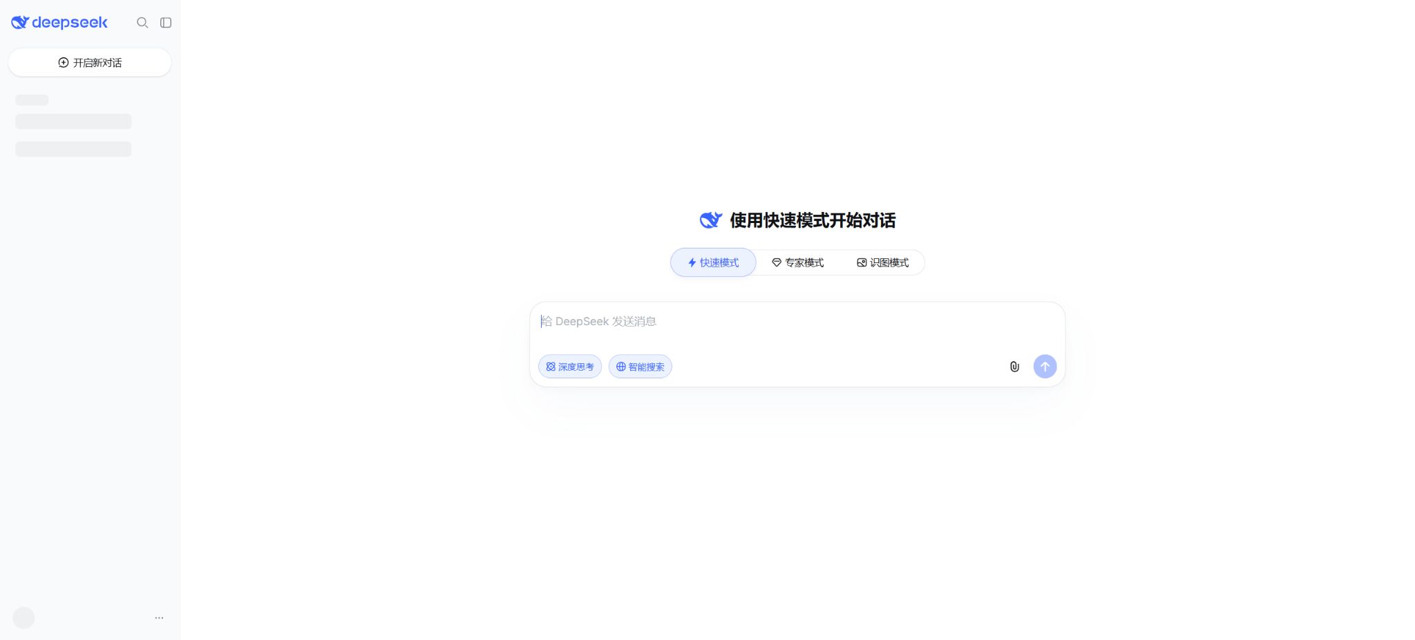 DeepSeek