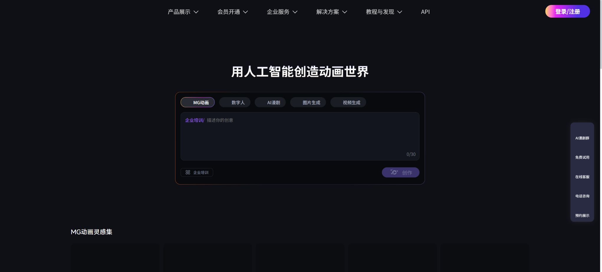 来画