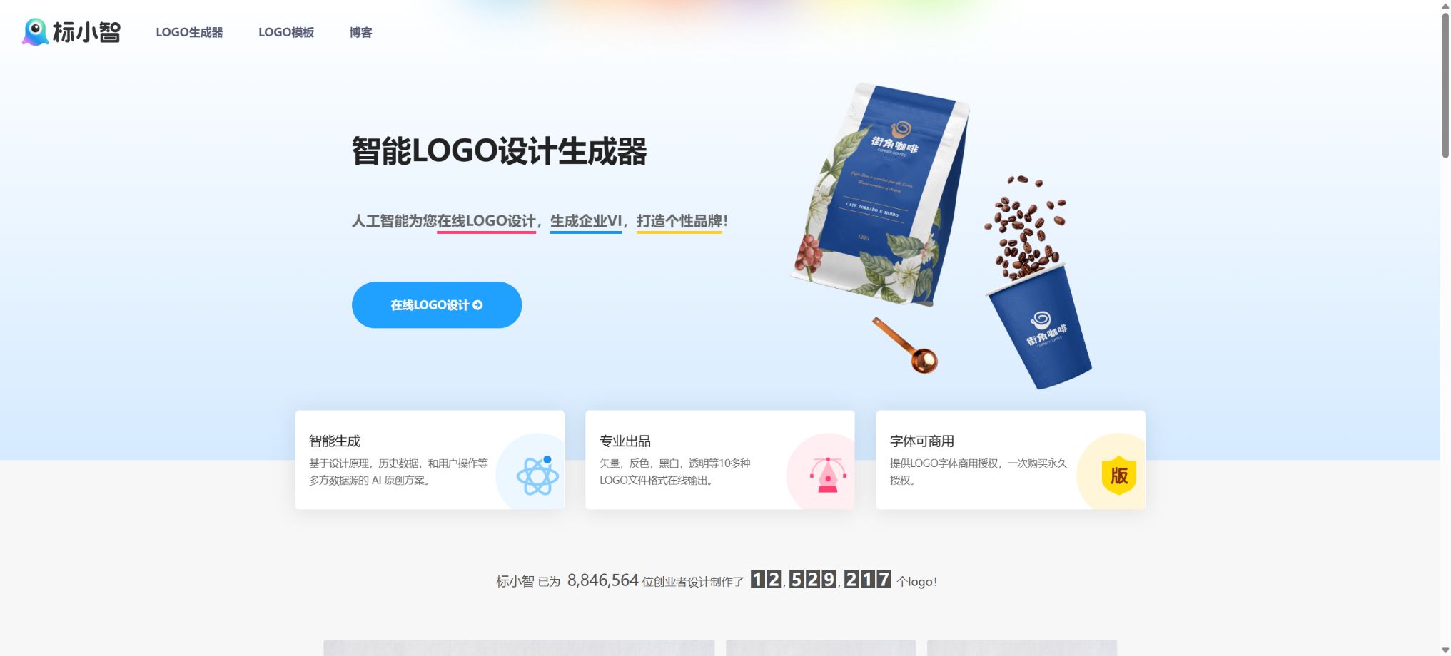 标小智
