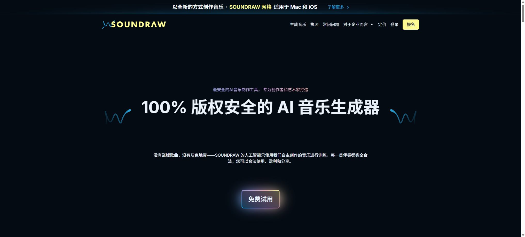 Soundraw