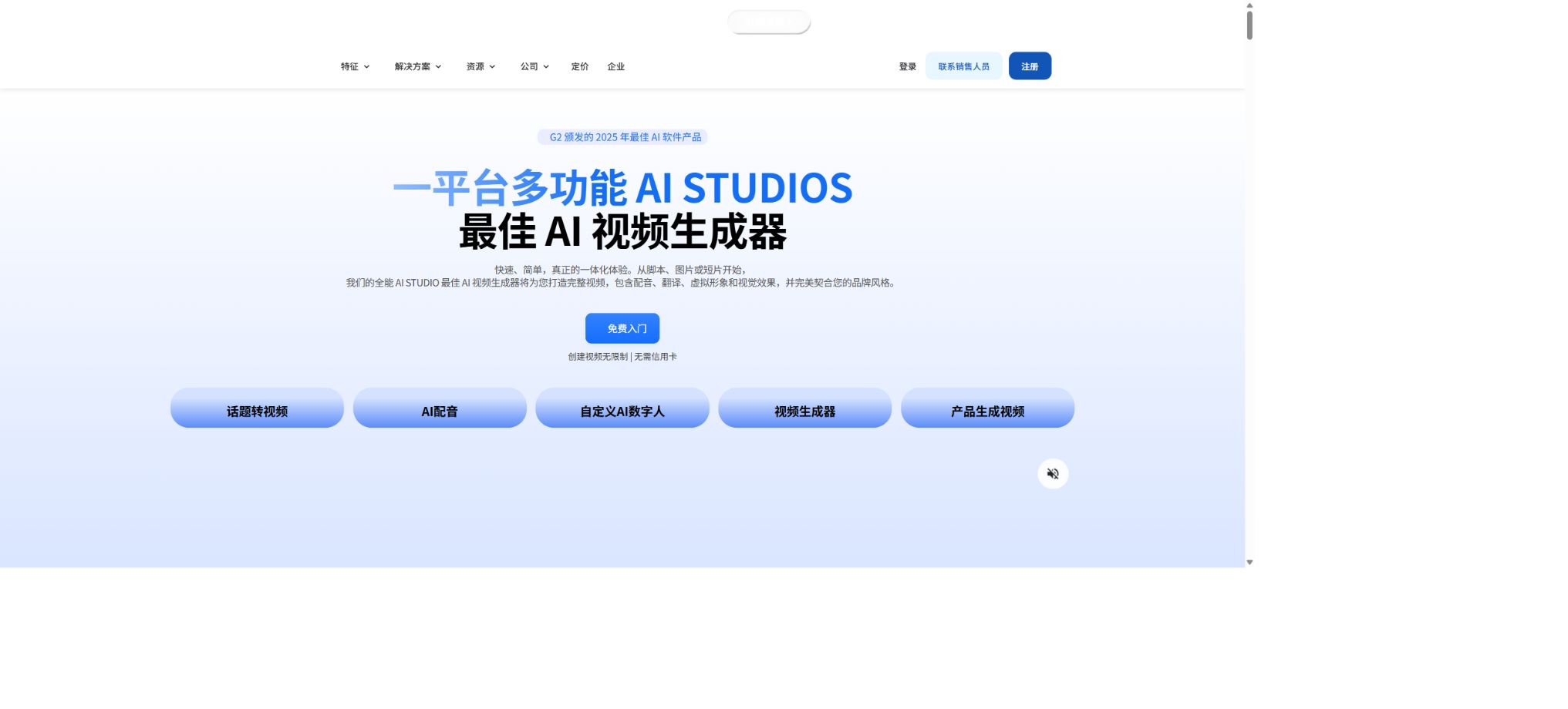 AI Studios