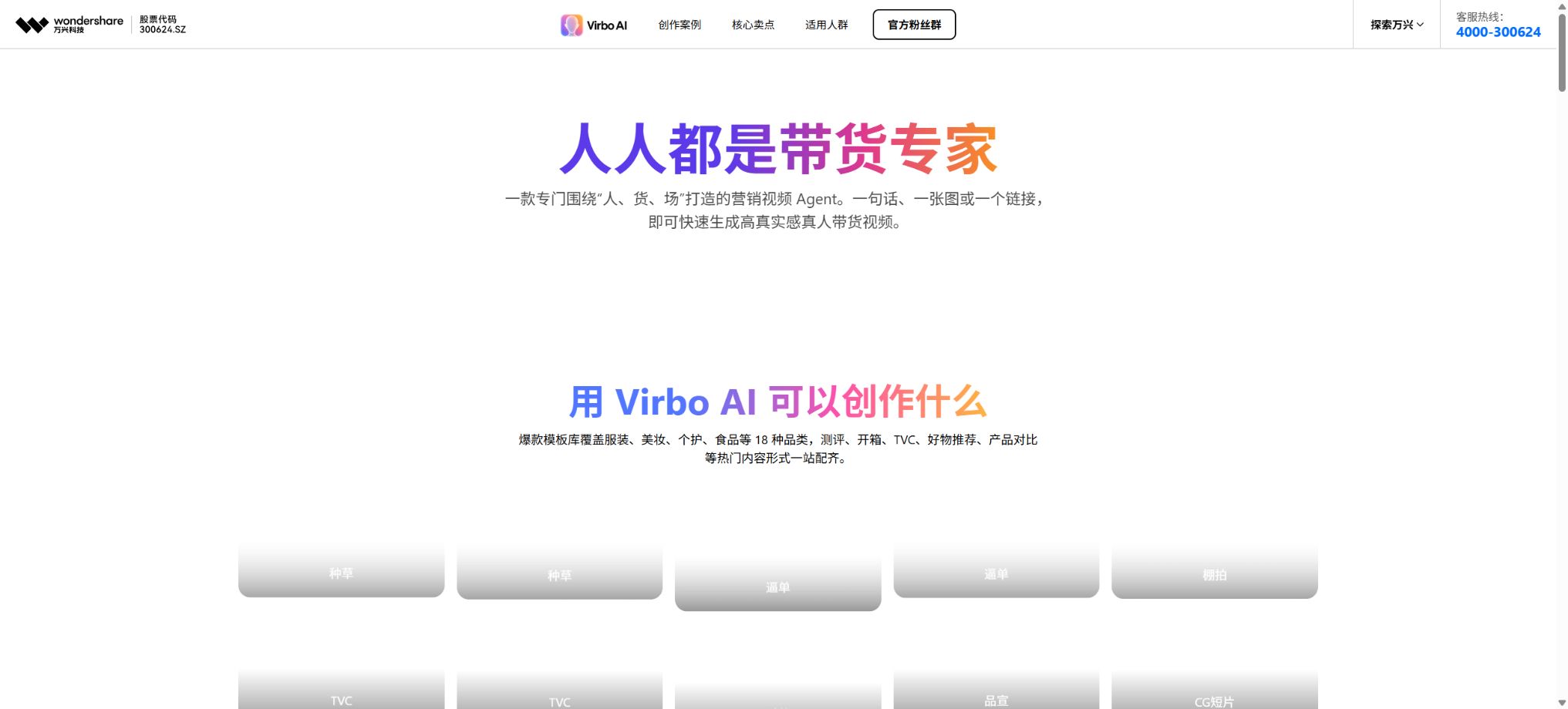 万兴播爆