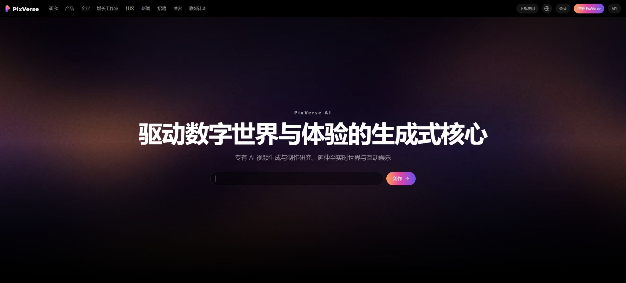PixVerse