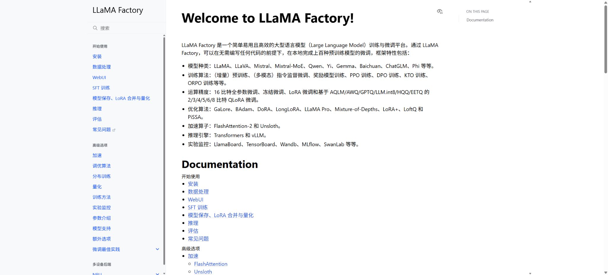 LLaMA Factory