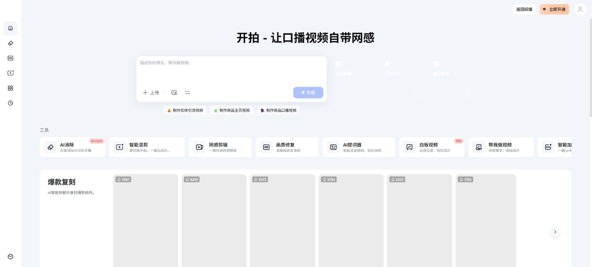美图开拍
