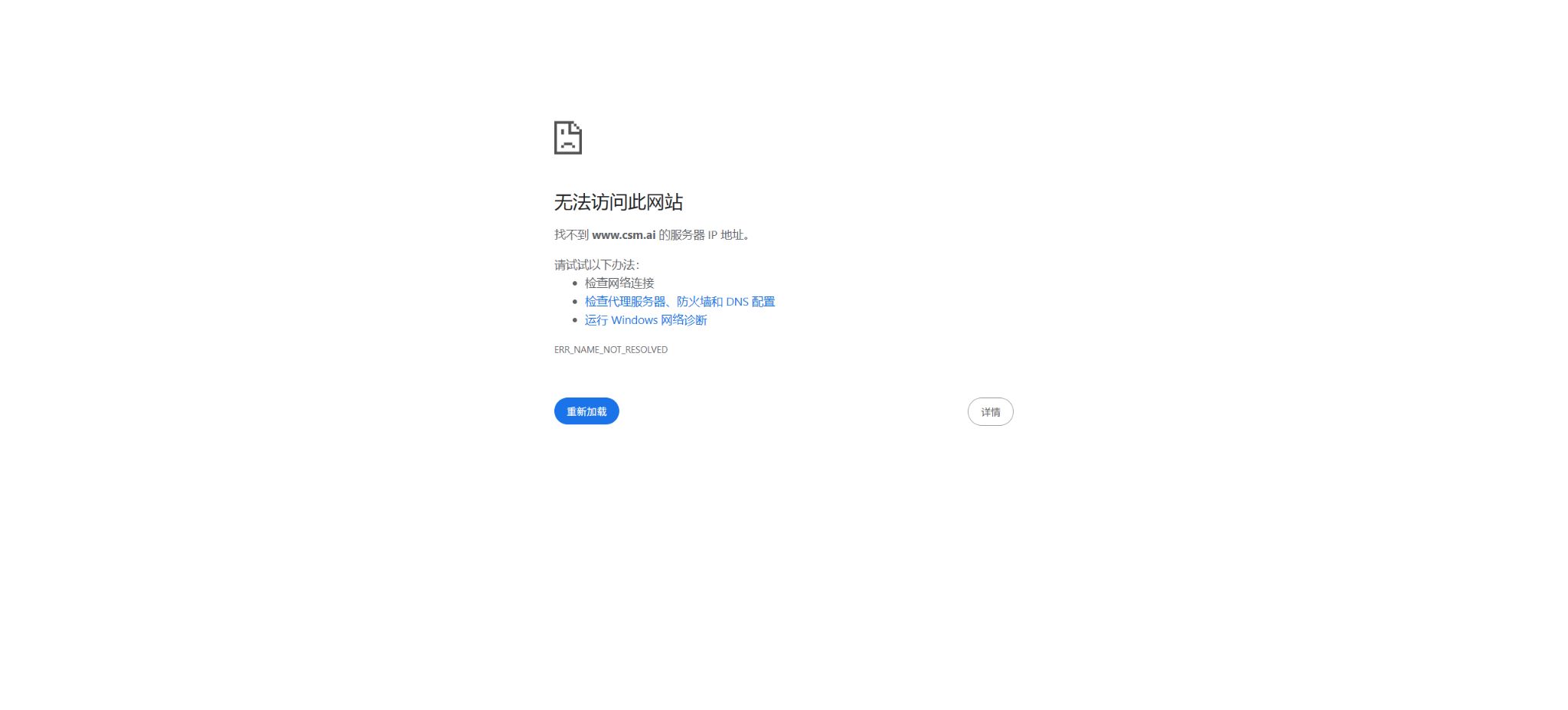CSM AI