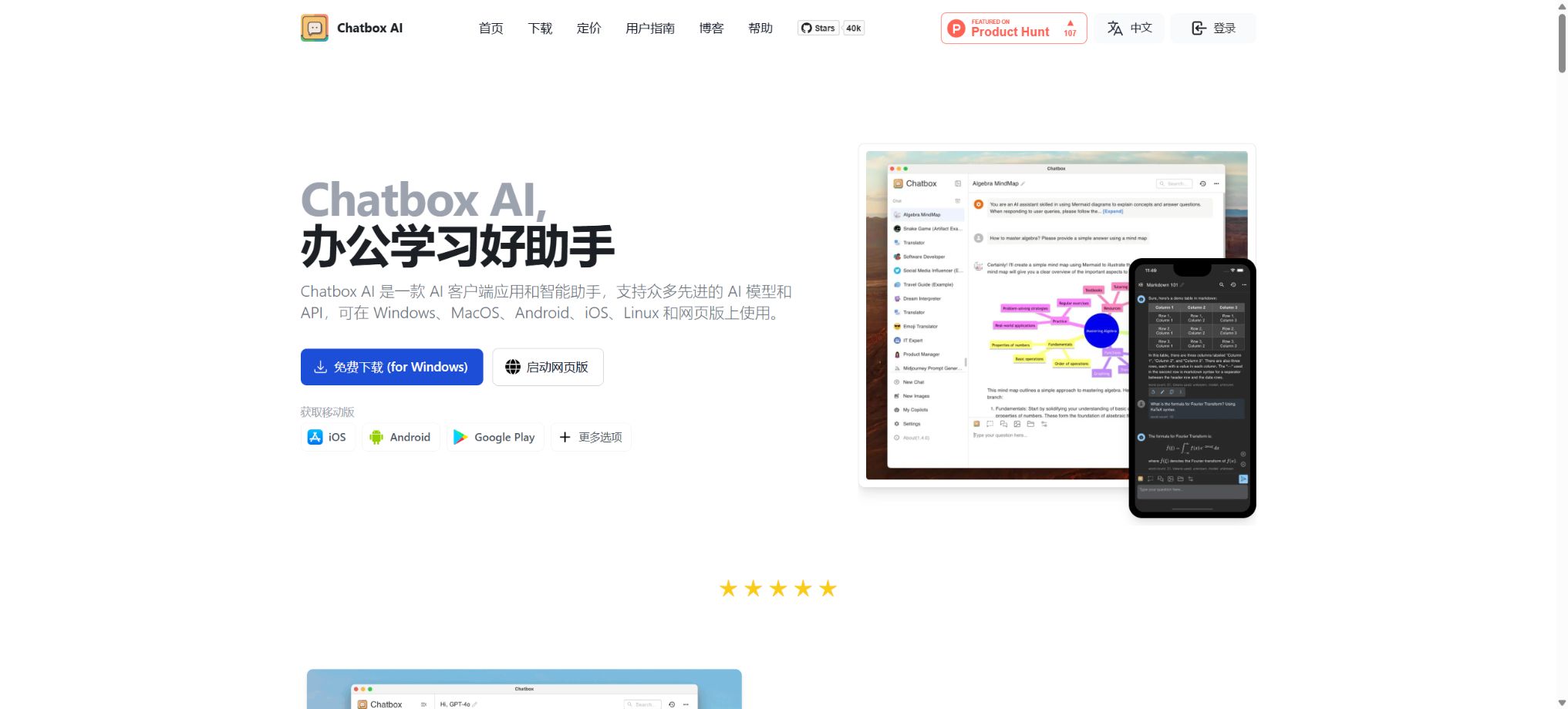 Chatbox