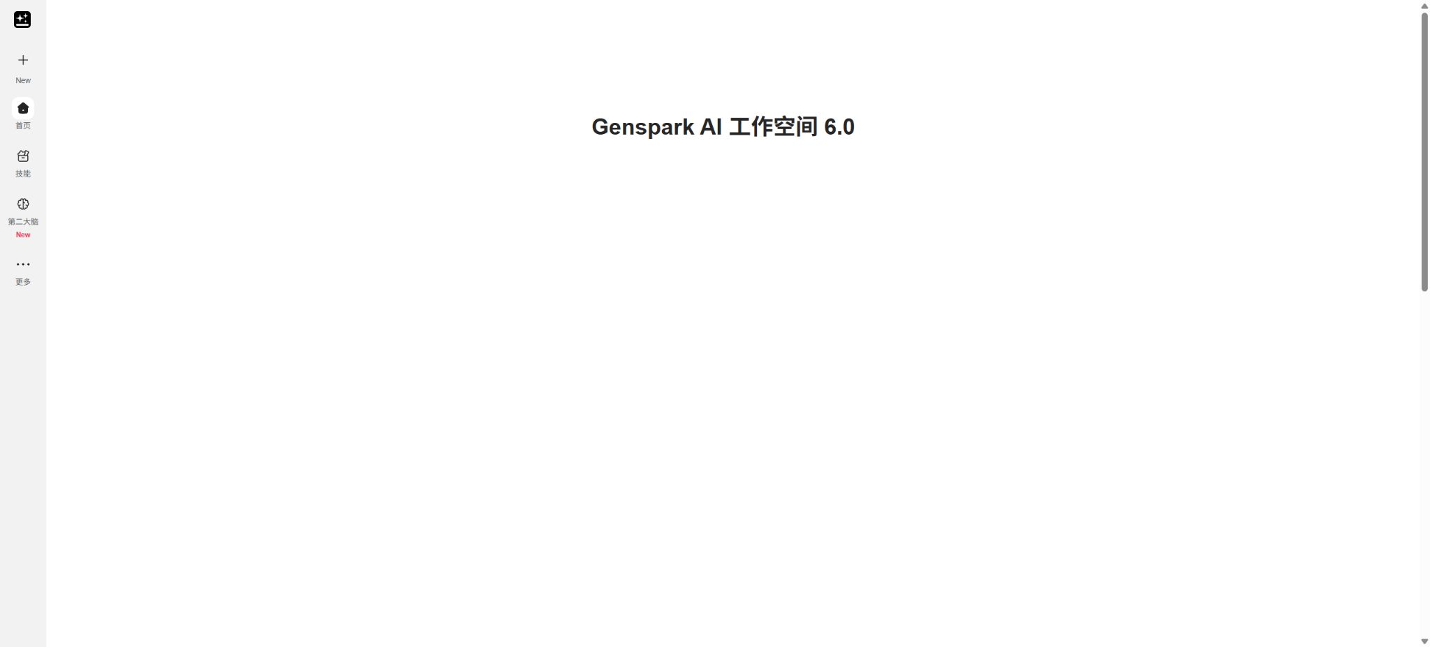 Genspark