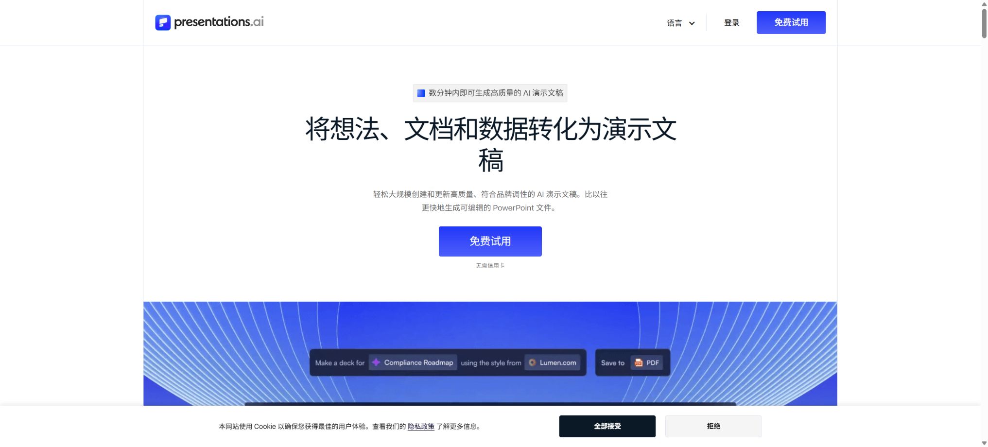 Presentations.AI