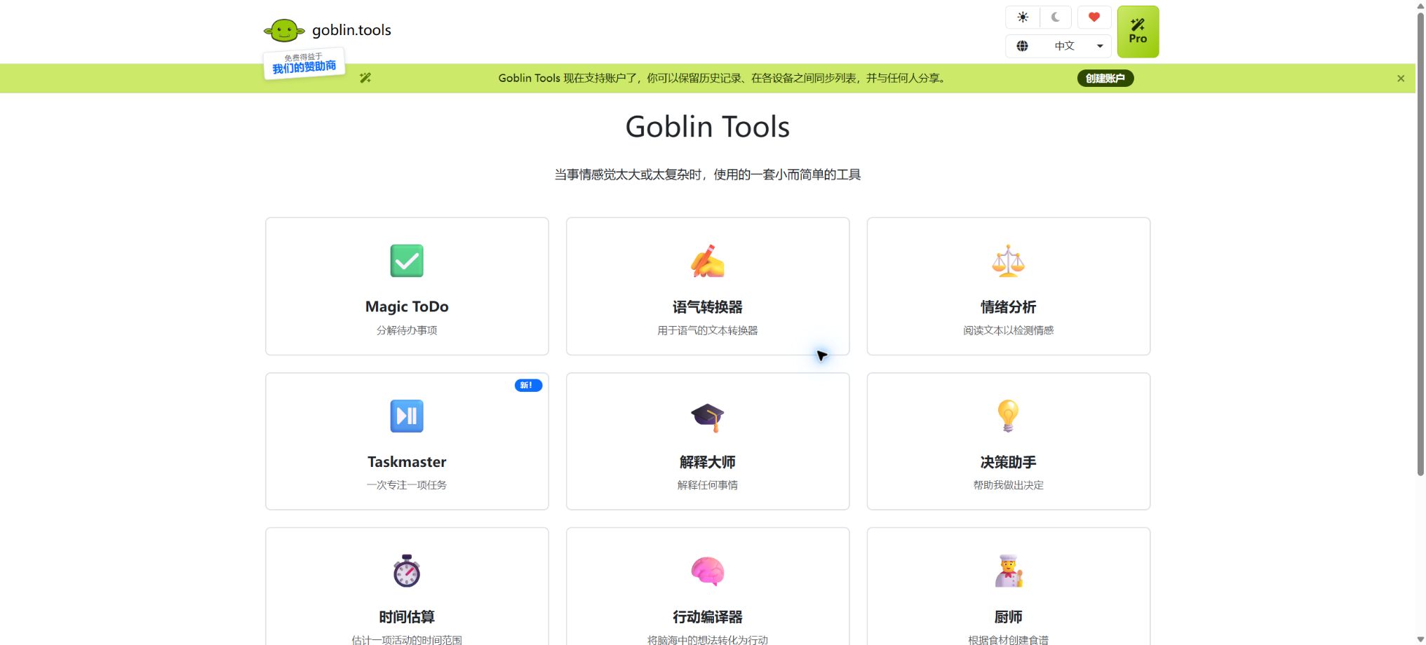Goblin Tools