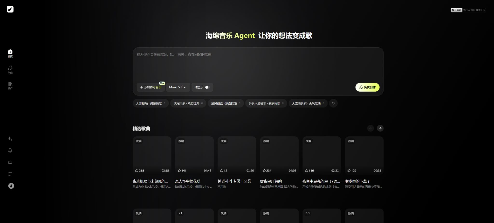 海绵音乐