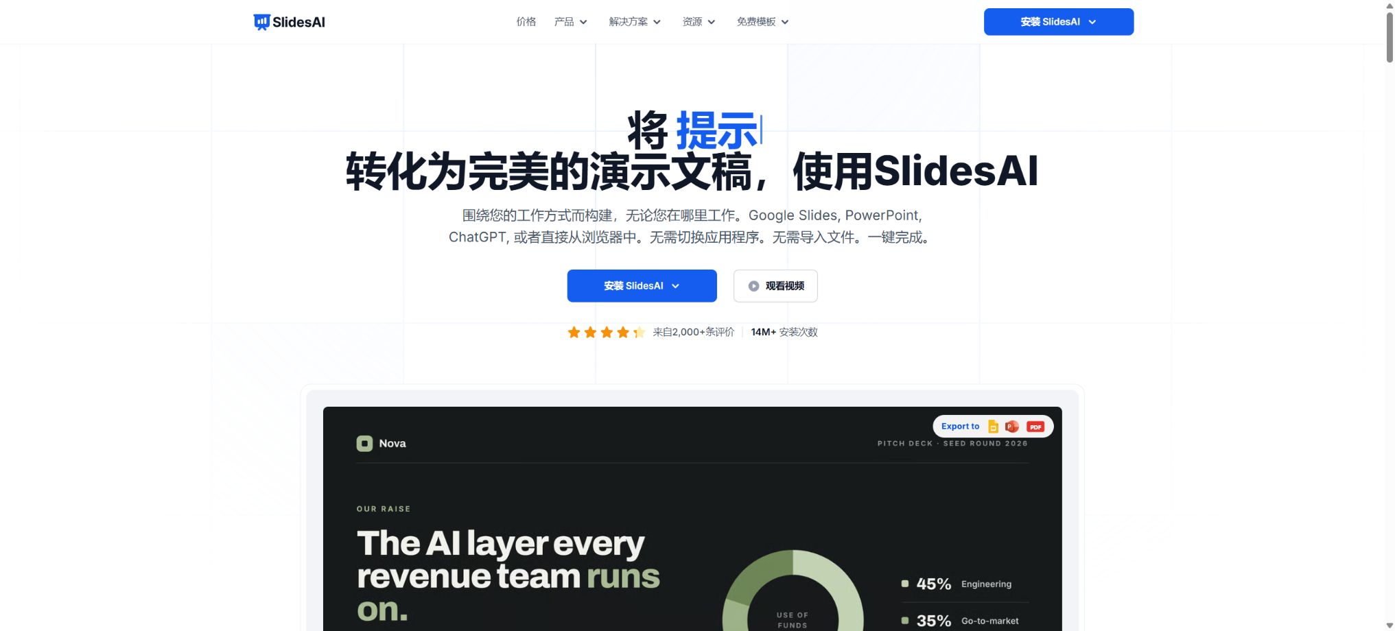 SlidesAI